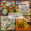 경산 국밥 맛집 사동 돼지국밥 바른국밥
