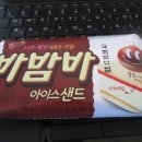 샌드야 요거야 이미지