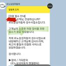 르노삼성자동차포항정비사업소(주) | [SM5] 우리 차 엔진오일 교환하면서 7년만에 새 신발 사주다.(르노삼성 성수사업소)