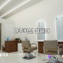 쁨헤어 이미지
