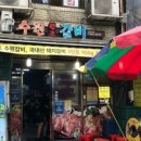 수원원조갈비 이미지