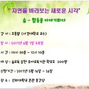 사단법인한국숲교육협회