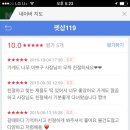 양산펫샵119