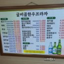 굴비골한우프라자 이미지