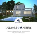 군산스테이주식회사 네이버블로그