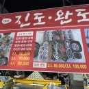완도수산 이미지