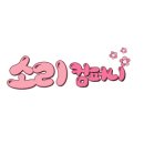 로이 컴퍼니 이미지