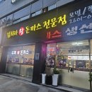 한국돈까스 | 화곡역맛집 화곡동맛집 경양식돈까스 김희라 한국식왕돈까스 내돈내산 후기