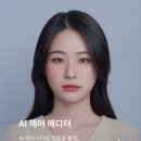 헤어비 이미지