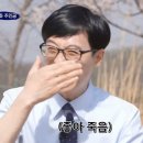 [드라마 감상평/후기] 선재업고튀어 2화 (2008년/설레는 서사 맛집, 새로운 타임슬립 세계관)
