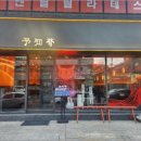 요찌무도곡 이미지