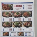 신진성아구찜해물찜 | [천안불당동] 신진성아구찜해물찜 | 불당동맵기조절가능한아구찜맛집,살로만아구찜먹고온 후기☺️