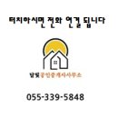 달빛부동산공인중개사사무소 이미지