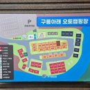 구름아래 캠핑장 이미지