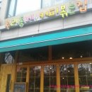 볶는집 이미지