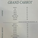그랜드캐롯 이미지