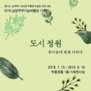 남양주 유기농박물관 이미지