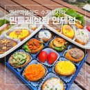 비비큐 부산연산파크시티 | 민들레상점 부산연제점 - 샌드위치와 유부 수제도시락 맛집, 연산역샐러드 포장 후기