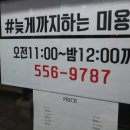 필미용실 이미지