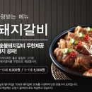 성인숯불갈비 이미지
