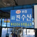 주문진횟집 - 여주시 세종로237번길 3 | 주문진횟집