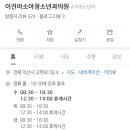 이진아소아청소년과의원 이미지