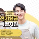 경일전기 이미지