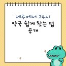 도청약국 | 제주에서 24시 약국 쉽게 찾는 법 공개
