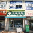 위시티동물병원