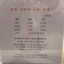 한화리조트 산정호수 안시 온천 무료 이용방법 디럭스룸 후기 부대시설 정보