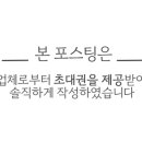 이너리트 위드 키즈 이미지