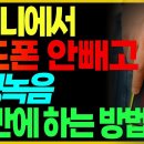 긴급상황 시 스마트폰으로 1초 만에 몰래 녹음하는 방법 3가지 이미지