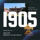 경성작은도서관 | 대한제국 운명의 그날, 중명전에서 무슨 일이 있었나?