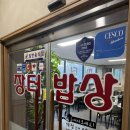 장터밥상 | [수원] 영통동 맛집 추천 백반 • 삼겹살 가성비 끝판왕 “장터밥상” 솔직 후기