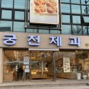 빵궁전 이미지