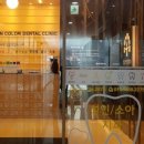일곱색깔치과의원 네이버블로그