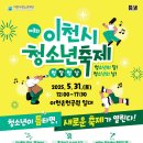 이천온천공원일대 이미지