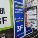 드라이빙존 대전점 이미지