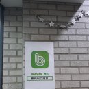 우리는 &#39;더 해빙&#39; 중! 둥이는 파마 중~ 엄마는 독서 중~신림동 롤헤어 .. 서울 중고책