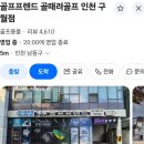 글로벌365mc병원 | 인천골프매장 미즈노 아이언 MX포지드 JPX 925 비교시타