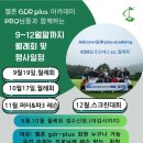 즐거운골프연습장 이미지