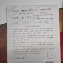 안행정사 | [공지] 전주새로부동산 13회행정사 도전후기