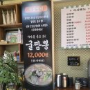 꼬레안반점