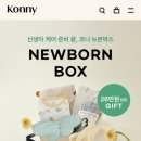 뉴본