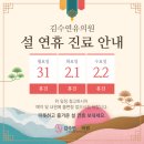 김수연유의원