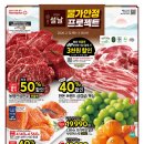 홈플러스(주)강서점 이미지