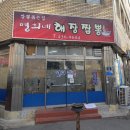 명희네집