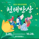 2023 무용여행 이미지