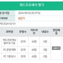 워드프로세서 2급 필기 이미지