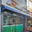 맛나시골밥상 이미지